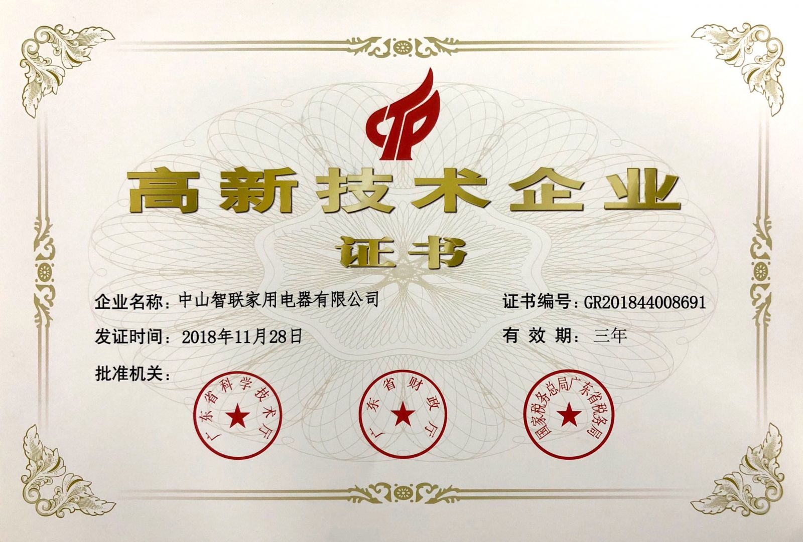 Obtained National High-Tech Enterprises